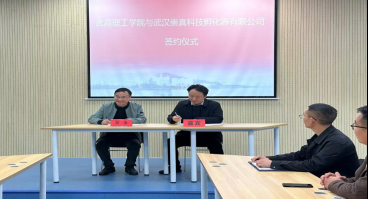 武昌理工学院与武汉崇真科技孵化器有限公司签约共建创业孵化平台(图1) 武昌理工学院与武汉崇真科技孵化器有限公司签约共建创业孵化平台(图1)