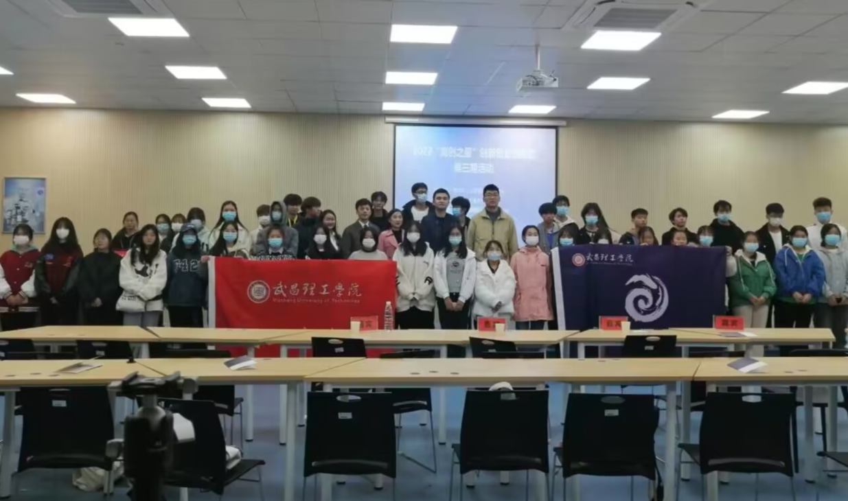 best365英国体育在线举办2022“高创之星”创新创业训练营专场(图1)