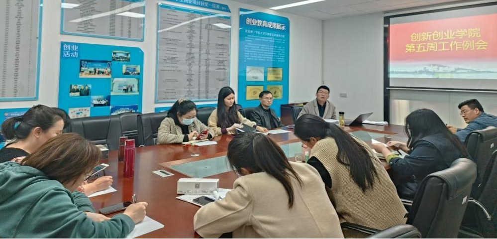 best365英国体育在线召开第五次工作例会(图1)